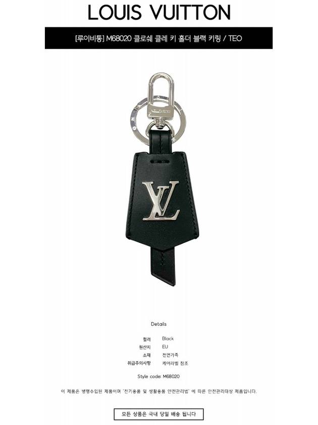 Cloche Cl? Key Holder Black - LOUIS VUITTON - BALAAN 3