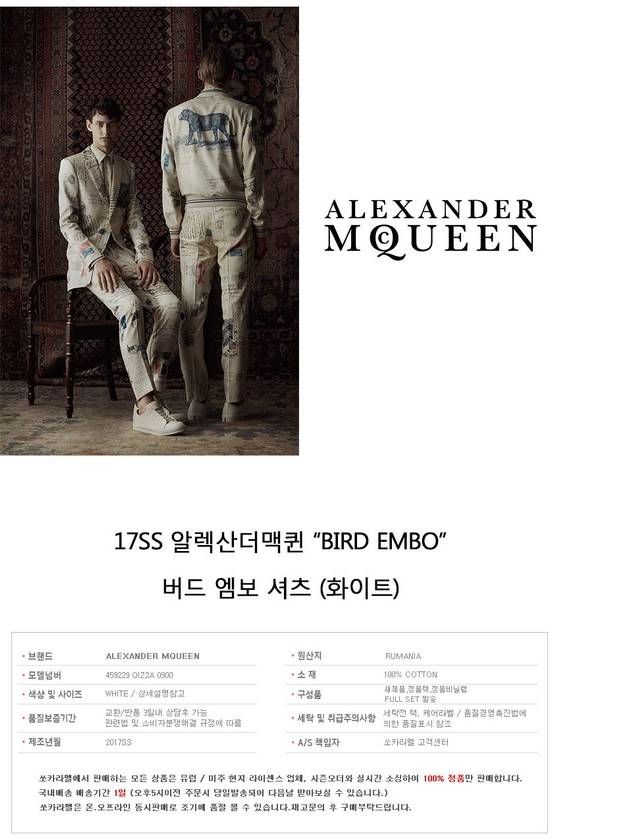 men long sleeve shirt - ALEXANDER MCQUEEN - BALAAN 2