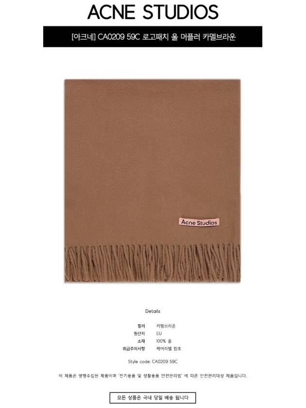 Logo Wool Fringe Scarf  Brown - ACNE STUDIOS - BALAAN 3