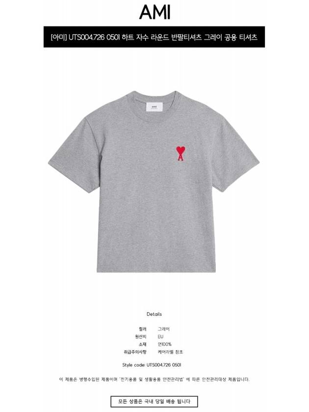 Heart Logo Cotton Jersey Short Sleeve T-Shirt Grey - AMI - BALAAN 3