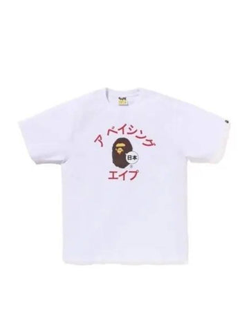 CITY TEE JAPAN KATAKANA College Short Sleeve T Shirt White J 1J22110014 226203 - BAPE - BALAAN 1