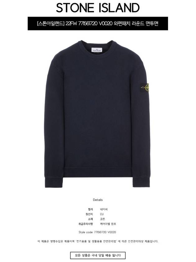 Waffen Patch Crew Neck Sweatshirt Navy - STONE ISLAND - BALAAN 3