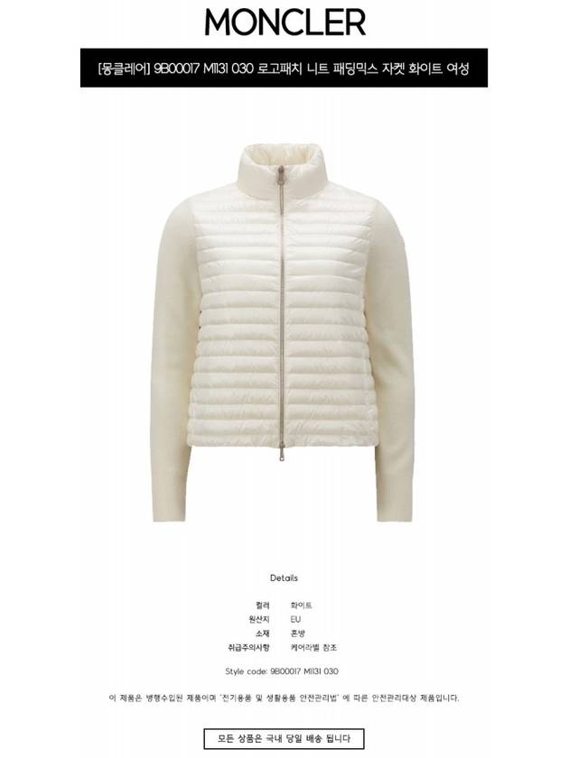 Women's High Neck Wool Padded Cardigan White - MONCLER - BALAAN 3