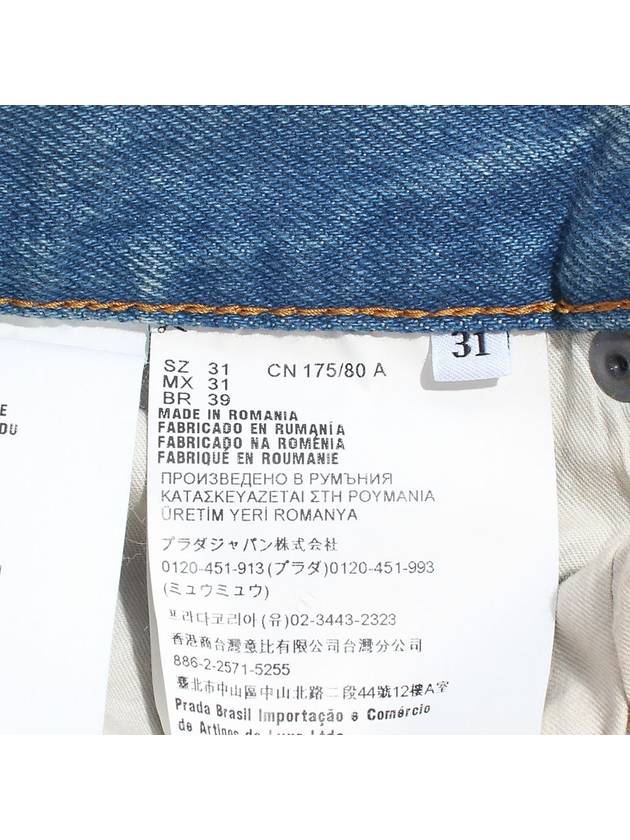 5 Pocket Denim Jeans Light Blue - PRADA - BALAAN 8