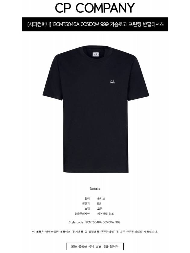 Mini Logo Printing Short Sleeve T-Shirt Black - CP COMPANY - BALAAN 3