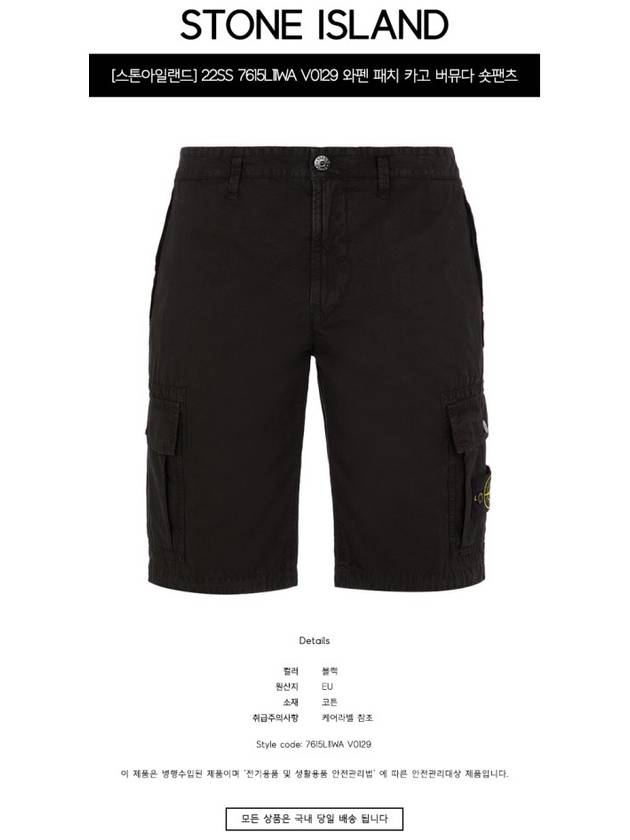 Men's Wappen Patch Pocket Bermuda Cargo Shorts Black - STONE ISLAND - BALAAN 3