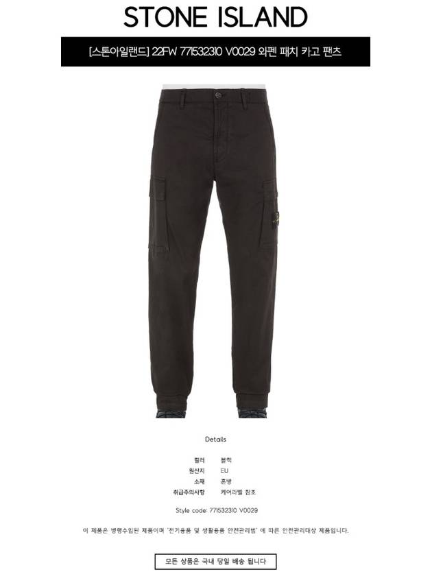 Logo Patch Cargo Cotton Straight Pants Black - STONE ISLAND - BALAAN 3