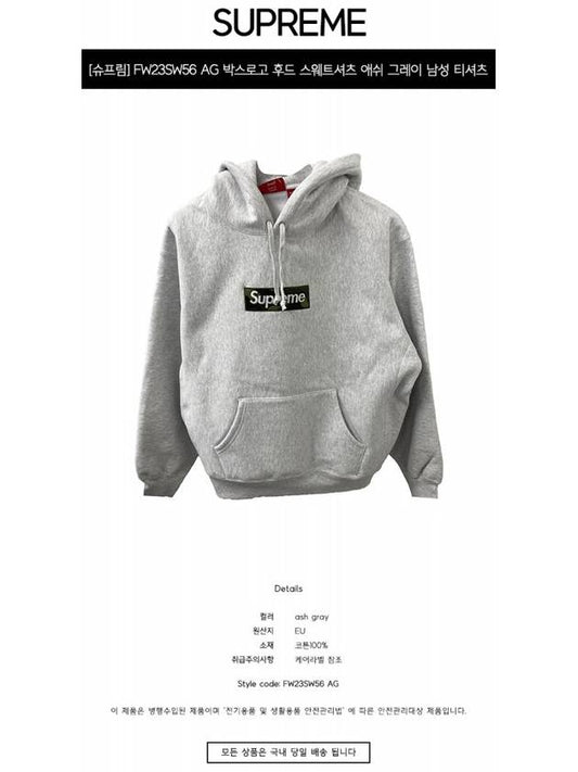 SW56 AG Box Logo Hooded Sweatshirt Ash Gray Men's TShirt TSH - SUPREME - BALAAN 2