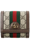 Ophidia GG Half Wallet Brown - GUCCI - BALAAN 2