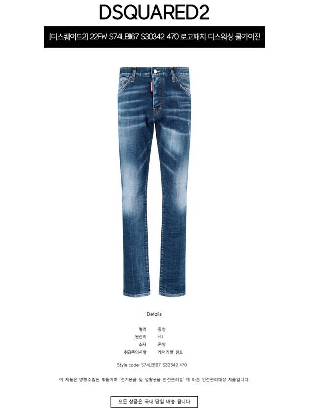 Men's Cat Washing Cool Guy Jeans Blue - DSQUARED2 - BALAAN 3