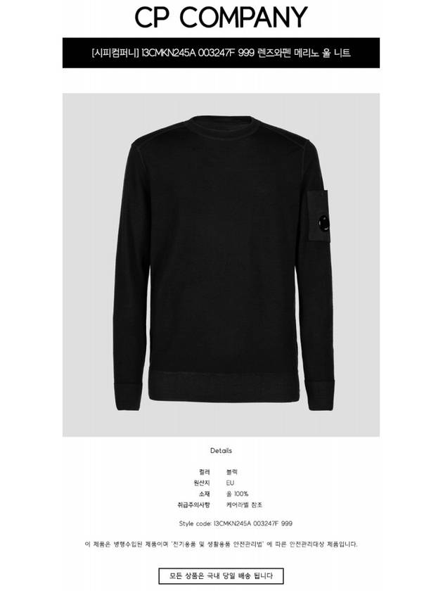 Merino Wool Plain Knit Top Black - CP COMPANY - BALAAN 3