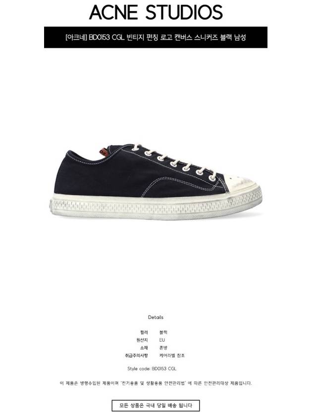 Vintage Canvas Low Top Sneakers Black - ACNE STUDIOS - BALAAN 3