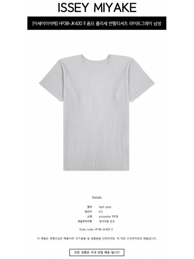 Pleated Fabric Short Sleeve T-Shirt Grey - ISSEY MIYAKE - BALAAN 3