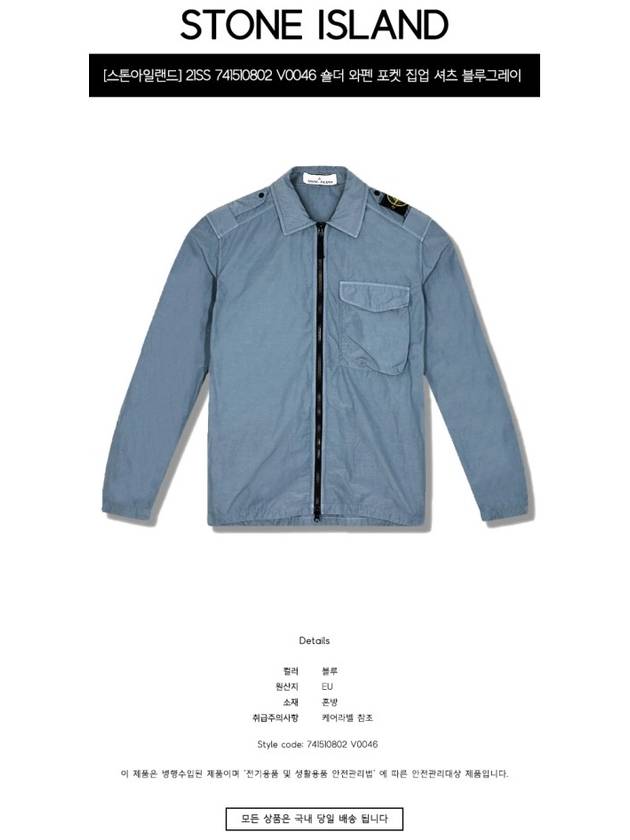 Men's Naslan Pocket Shirt Collar Zip-Up Jacket Blue - STONE ISLAND - BALAAN 3