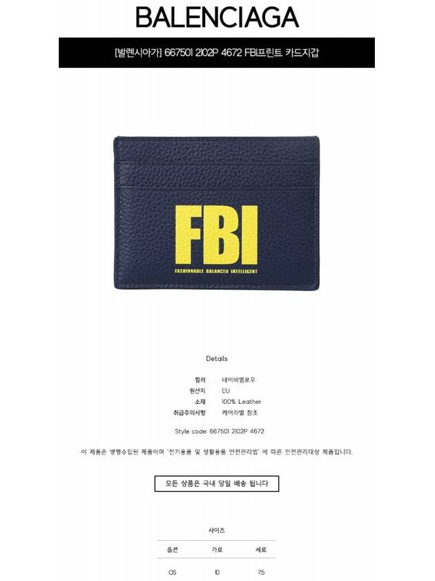 FBI Print Card Wallet Navy - BALENCIAGA - BALAAN 3