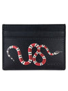 Kingsnake Supreme Card Wallet Black - GUCCI - BALAAN 1