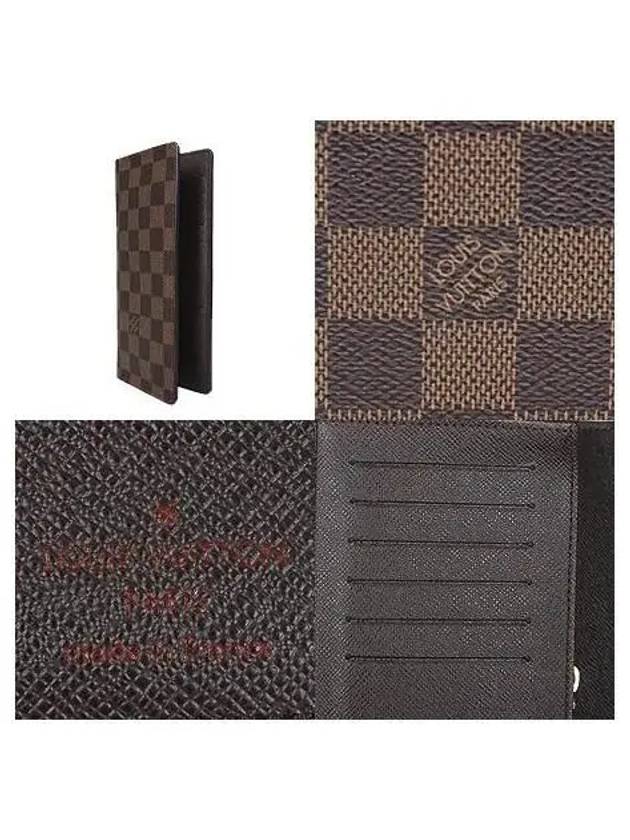 N60017 long wallet - LOUIS VUITTON - BALAAN 4