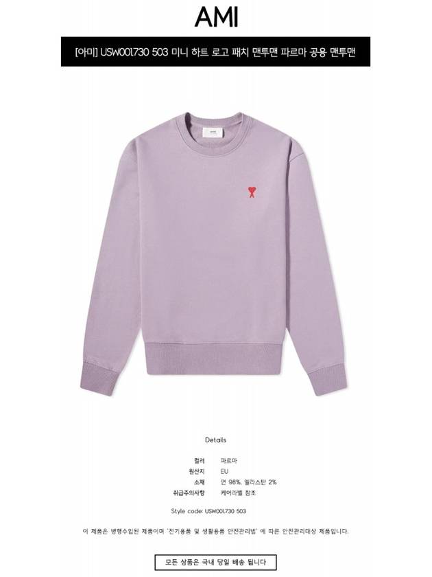 Small Heart Logo Sweatshirt Purple - AMI - BALAAN 3