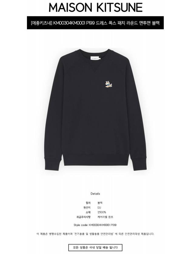 Dressed Fox Patch Classic Sweatshirt Black - MAISON KITSUNE - BALAAN 3