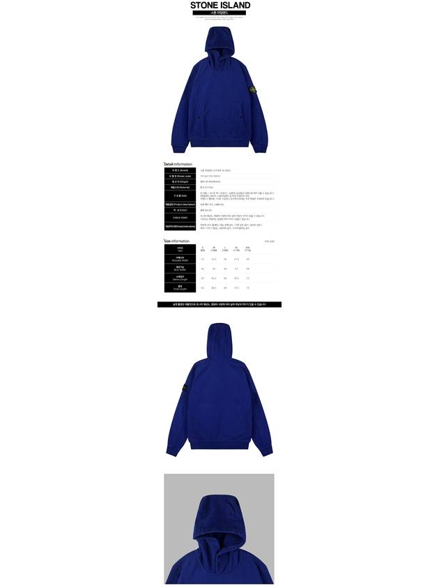 Garment Dyed Hoodie Blue - STONE ISLAND - BALAAN 3