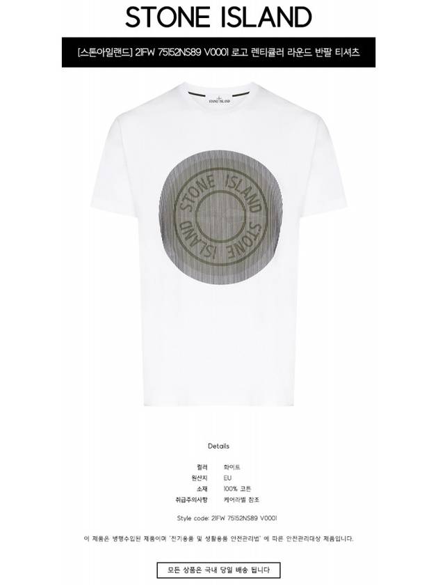 Lenticular Logo Short Sleeve T-Shirt White - STONE ISLAND - BALAAN 3