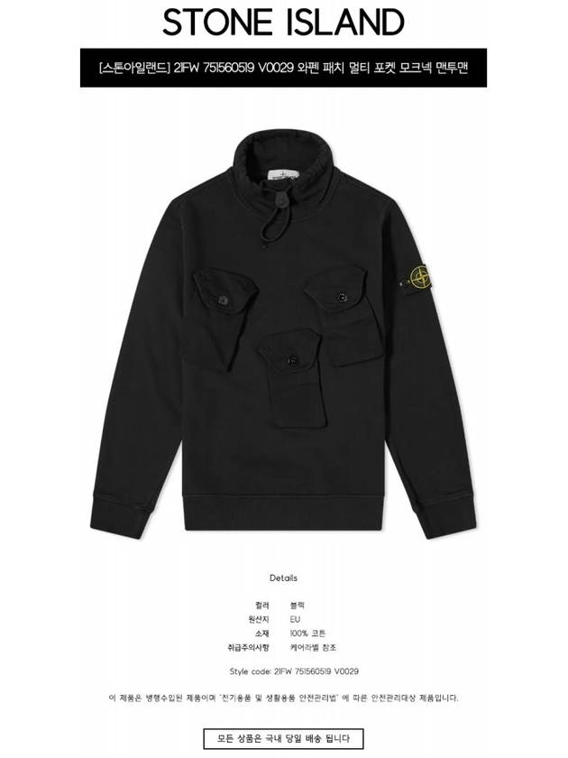 Wappen Patch Multi-Pocket Mock Neck Sweatshirt Black - STONE ISLAND - BALAAN 3