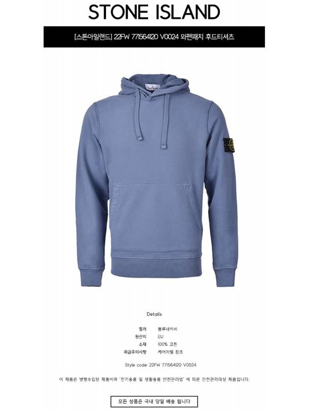 Wappen Patch Cotton Fleece Hoodie Avio Blue - STONE ISLAND - BALAAN 3