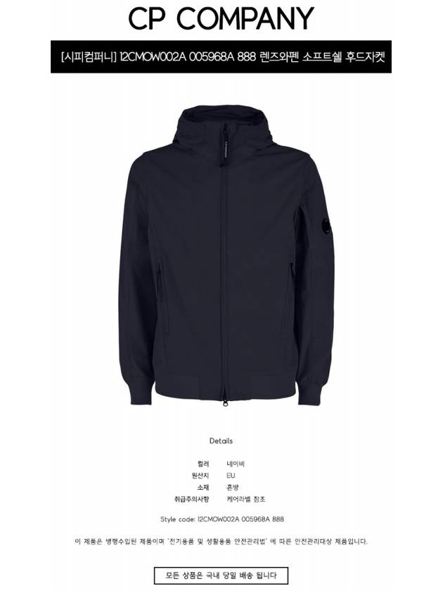 Shell R Lens Patch Casual Hooded Jacket Navy - CP COMPANY - BALAAN 3