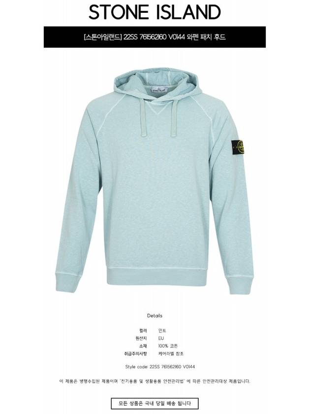 Malfile Fleece Garment Dyed Hoodie Aqua - STONE ISLAND - BALAAN 3