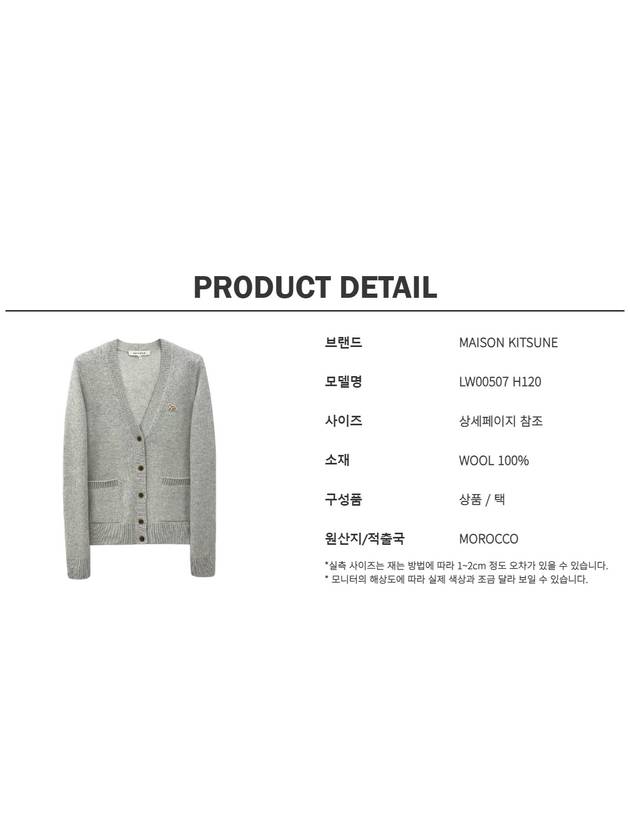 Baby Fox Patch Boxy Cardigan Light Grey Melange - MAISON KITSUNE - BALAAN 7