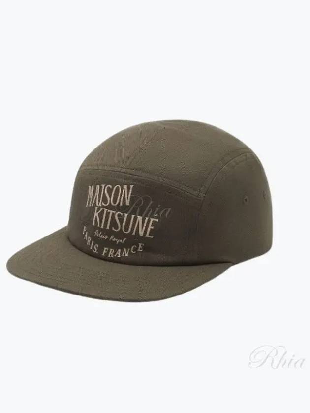 Palais Royal 5 Panel Ball Cap Khaki - MAISON KITSUNE - BALAAN 2