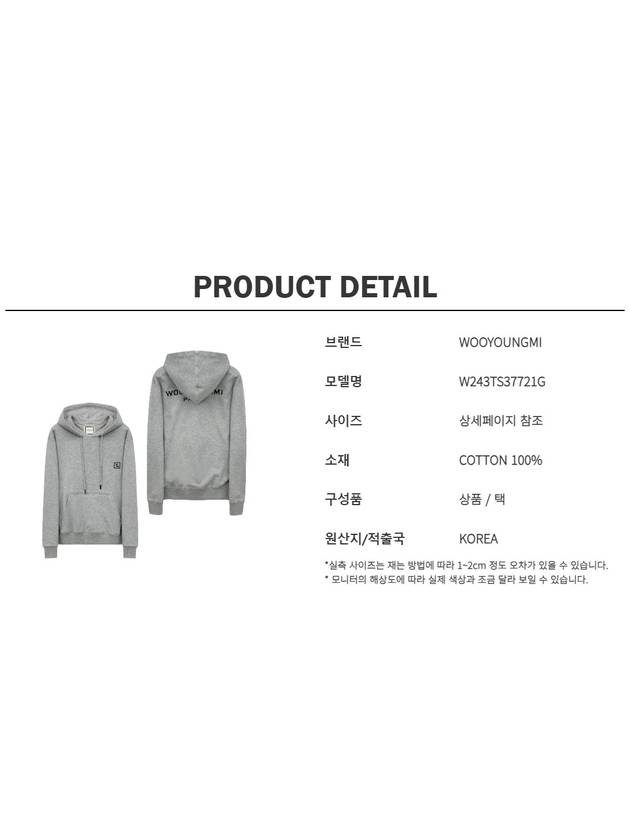 back logo hooded sweatshirt W243TS37721G - WOOYOUNGMI - BALAAN 7