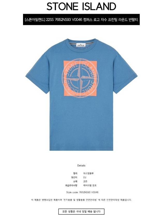 Compass Logo Printing Short Sleeve T-Shirt Blue - STONE ISLAND - BALAAN 3