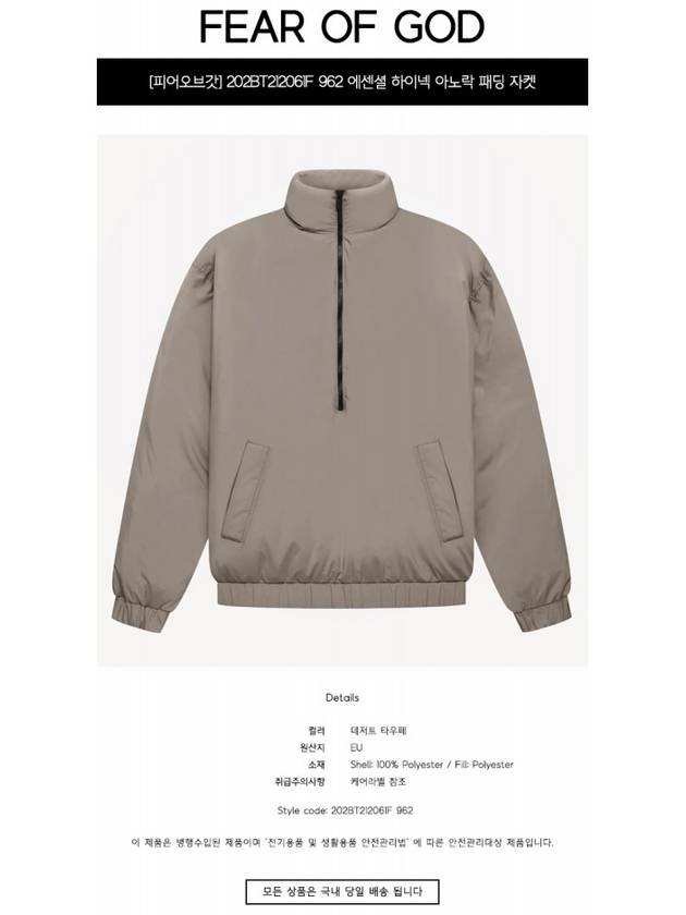 202BT212061F 962 Essential High Neck Anorak Padded Jacket Desert Taupe Men’s Jacket TLS - FEAR OF GOD - BALAAN 2