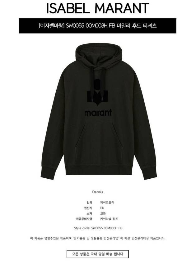 Miley Logo Hoodie Faded Black - ISABEL MARANT - BALAAN 3