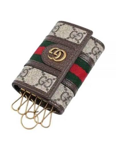 Ophidia GG Supreme Key Holder Beige - GUCCI - BALAAN 2