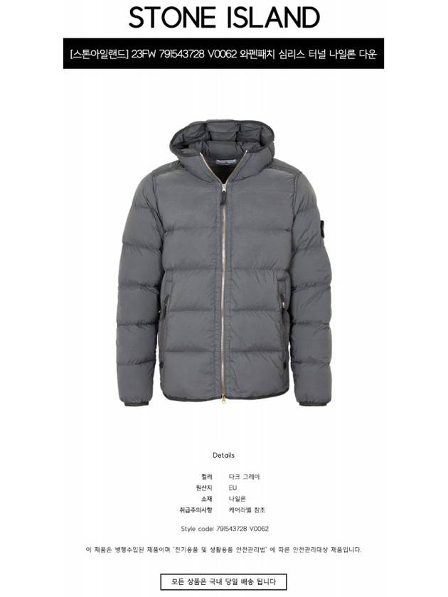 Seamless Logo Nylon Hooded Down Jacket Medium Grey - STONE ISLAND - BALAAN 3