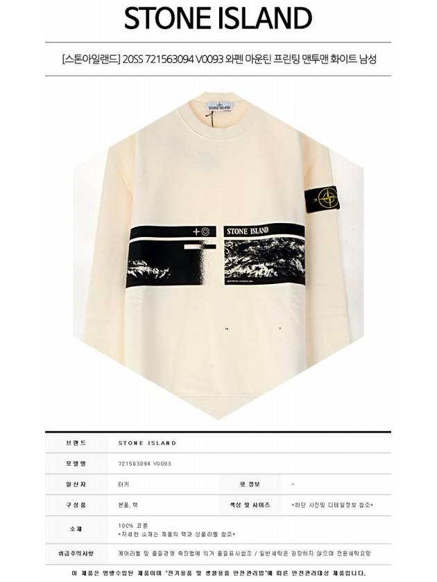 Logo Patch Crew Neck Cotton Sweatshirt Ivory - STONE ISLAND - BALAAN 3