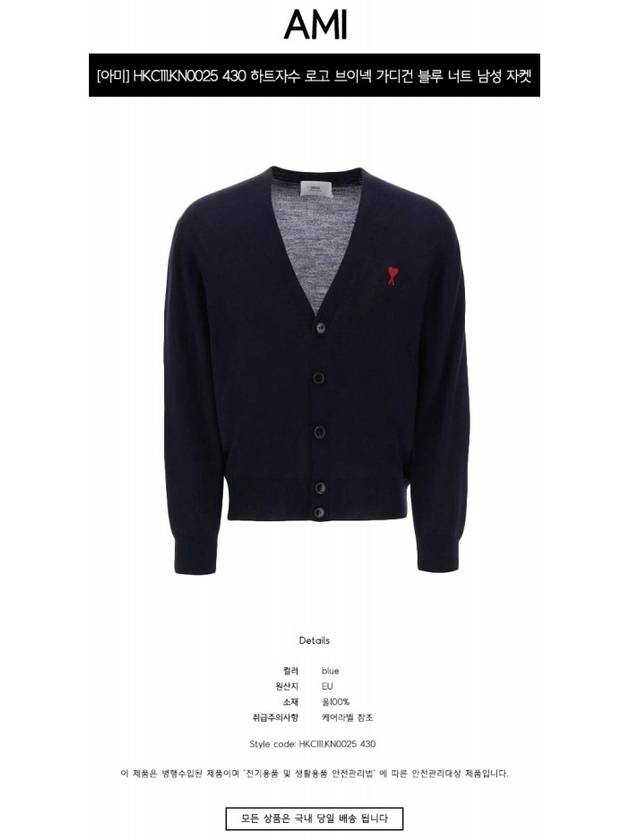 Red Heart Logo Merino Wool Cardigan Navy - AMI - BALAAN 3