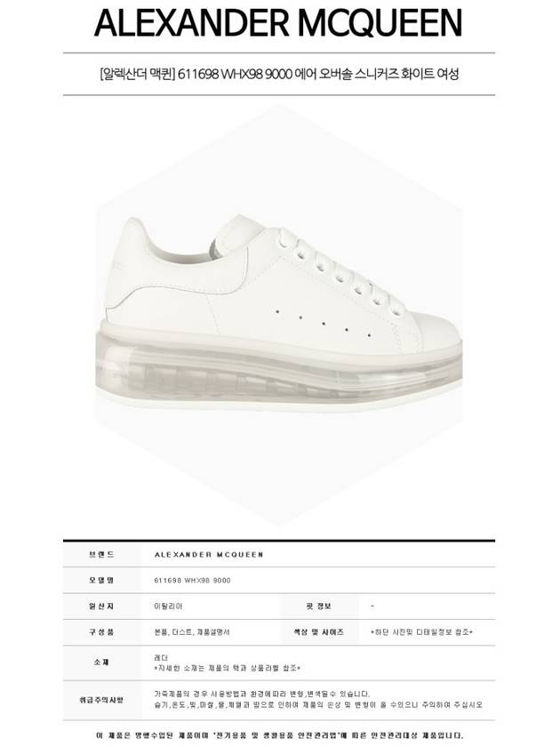 Oversized Clear Sole Low Top Sneakers White - ALEXANDER MCQUEEN - BALAAN 3