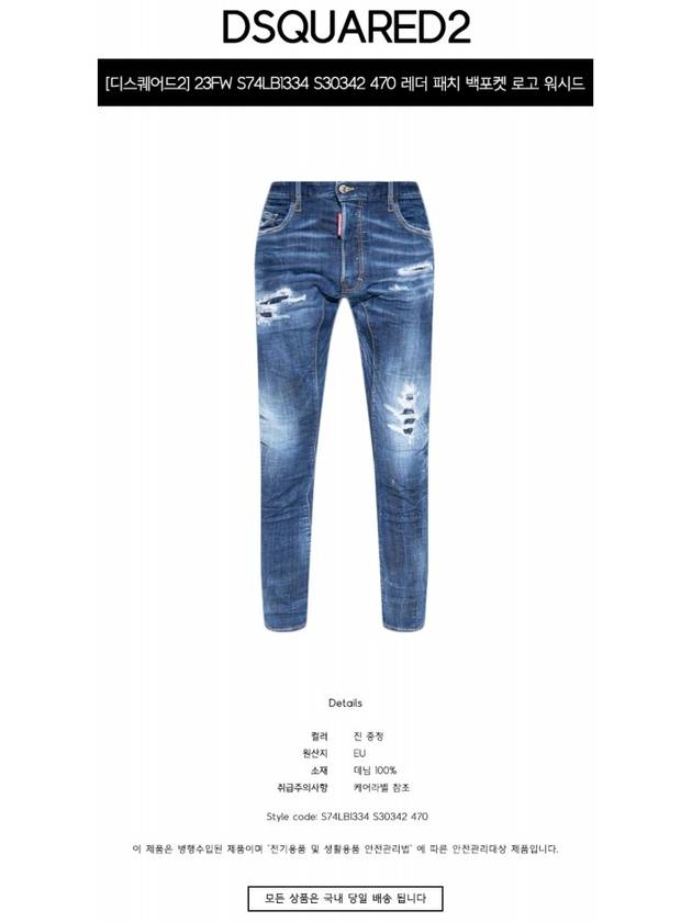 Tidy Biker Jeans Blue - DSQUARED2 - BALAAN 3