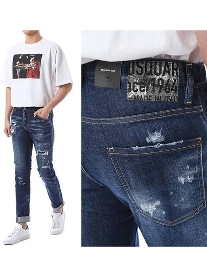 Men's Lettering Tab Crinkle Diss Cool Guy Jeans Blue - DSQUARED2 - BALAAN 2