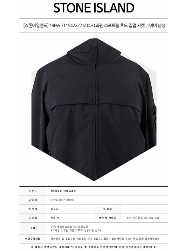 Men's Wappen Softshell Zip-Up Jacket Navy - STONE ISLAND - BALAAN 3