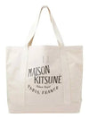 Palais Royal Shopping Tote Bag Ecru - MAISON KITSUNE - BALAAN 2