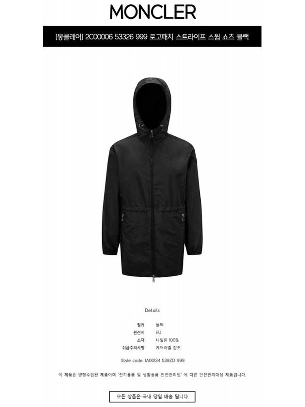 Wete Hooded Jacket Black - MONCLER - BALAAN 3