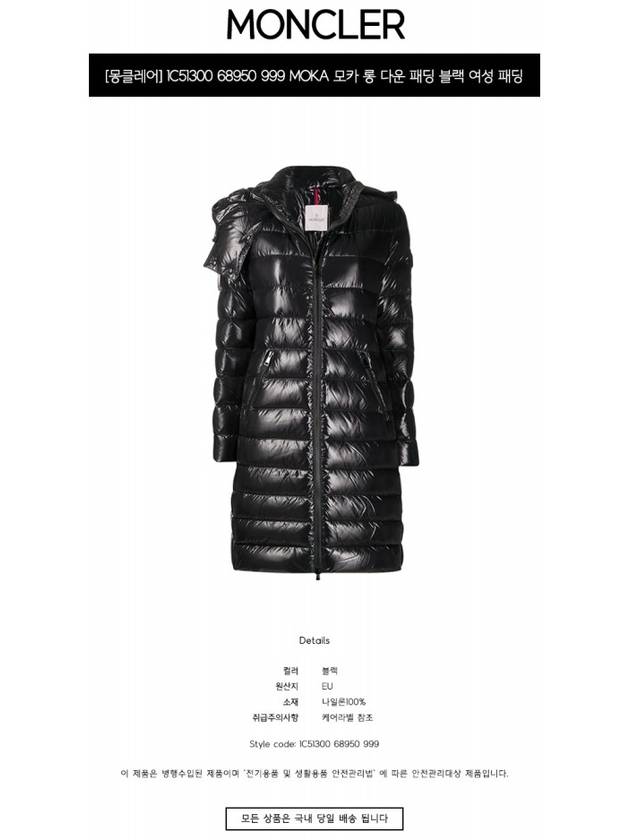 Moka Goose Down Long Padding Black - MONCLER - BALAAN 3