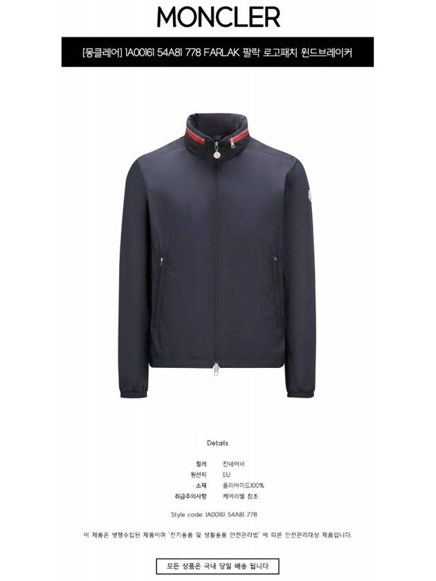 Farlak Hooded Jacket Navy - MONCLER - BALAAN 3