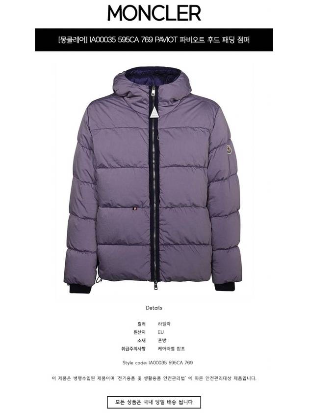 Paviot Hooded Padding Purple - MONCLER - BALAAN 3