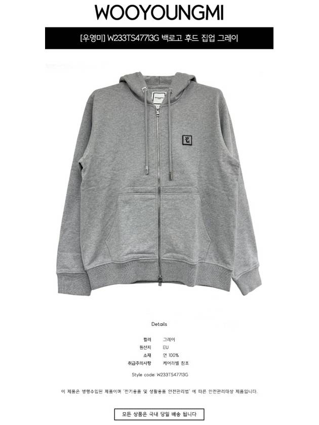 Back Logo  Zip-Up Hoodie Grey - WOOYOUNGMI - BALAAN 3