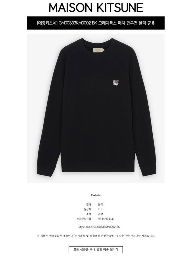 Grey Fox Head Patch Classic Sweatshirt Black - MAISON KITSUNE - BALAAN 3